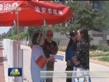 北京：当好“一带一路”论坛东道主