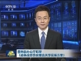 国务院办公厅印发《政务信息系统整合共享实施方案》