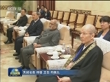 俞正声会见出席亚洲宗教和平会议外方代表