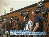 第六轮叙利亚问题日内瓦和谈结束