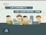 【砥砺奋进的五年·扶贫蹲点日记】山西：“绣花”功夫“枣”脱贫