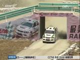 [赛车]2017中国汽车拉力锦标赛贵州三都站开赛