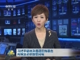 习近平就埃及遭遇恐怖袭击向埃及总统致慰问电