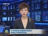 李克强就埃及遭遇恐怖袭击向埃及总理致慰问电