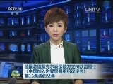 德国总理默克尔表示德方支持欧盟履行《中国加入世界贸易组织议定书》第15条条约义务
