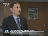 煤炭钢铁去产能年度任务完成近半