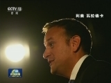 国际联播快讯