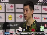 [乒乓球]马龙等四名中国选手晋级男单16强