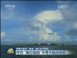 中国代表在“香会”阐述中方观点