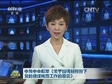 中共中央印发《关于加强新形势下党的督促检查工作的意见》