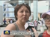 哈萨克斯坦各界期待习主席到访