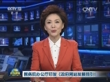 国务院办公厅印发《政府网站发展指引》