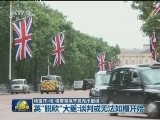 特雷莎·梅：将带领保守党走出困境