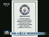 “神威·太湖之光”蝉联超算世界冠军