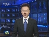 李克强就四川阿坝州叠溪镇新磨村山体高位垮塌抢险救援工作作出批示