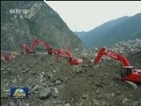 四川茂县山体垮塌救援通道抢通