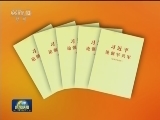 经中央军委批准 《习近平论强军兴军》（基层官兵使用）印发全军