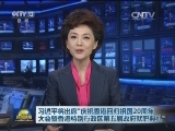 习近平将出席“庆祝香港回归祖国20周年大会暨香港特别行政区第五届政府就职典礼”