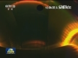 我国“人造太阳”装置取得重大突破