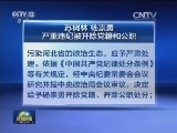 苏树林 杨崇勇严重违纪被开除党籍和公职