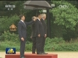 习近平出席德国总统举行的欢迎仪式