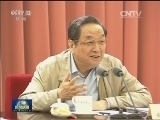 全国政协召开双周协商座谈会 俞正声主持