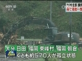 国际联播快讯