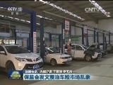 国内联播快讯