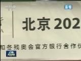 国内联播快讯