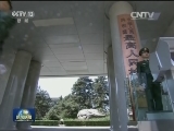 大型政论专题片《将改革进行到底》今晚播出《维护社会公平正义》