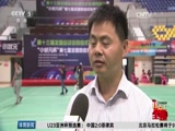 [我要上全运]全运会自由式轮滑预选赛金华开赛CCTV节目官网CCTV5央视网(cctv.com)