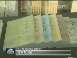 让人人都享受到改革发展成果——《将改革进行到底》在社会各界持续热议