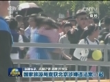 国内联播快讯