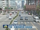 安倍改组内阁 调整自民党高层