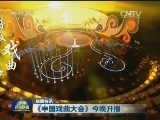 国内联播快讯