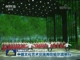 国内联播快讯