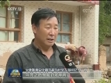 四川九寨沟县公祭地震遇难同胞