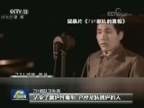 日本一电视台播出《731部队的真相》