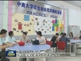 用青春书写无愧于时代无愧于历史的华彩篇章