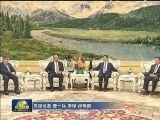 张高丽会见沙特能源 工业和矿产大臣