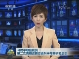 习近平致信祝贺第二次青藏高原综合科学考察研究启动