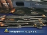 今年全球唯一一次日全食上演