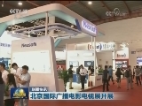国内联播快讯