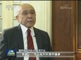 多国官员学者期待金砖厦门会晤