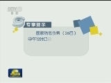 台风“帕卡”将登陆 影响与“天鸽”重合
