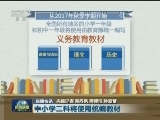 国内联播快讯