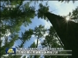 让祖国天更蓝山更绿水更清——习近平总书记对塞罕坝林场建设者感人事迹的重要指示引发反响