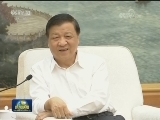 刘云山会见塞罕坝林场先进事迹报告团
