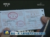 国内联播快讯