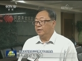 【国企改革】国投公司：调整结构 探路国资改革